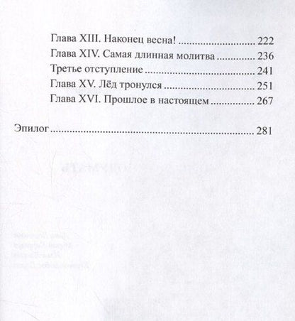 Фотография книги "Виктория Ройтенбурд: Кто бы мог подумать"