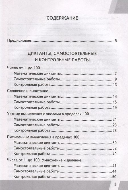 Фотография книги "Виктория Рудницкая: КИМ ВПР. Математика. 2 класс. Контрольные измерительные материалы: Всероссийская проверочная работа. ФГОС НОВЫЙ"