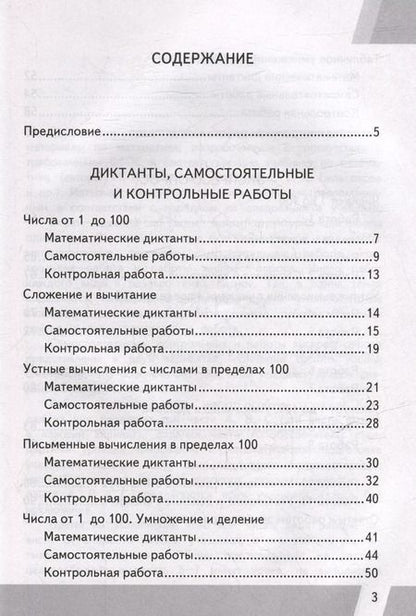 Фотография книги "Виктория Рудницкая: КИМ ВПР. Математика. 2 класс. Контрольные измерительные материалы: Всероссийская проверочная работа. ФГОС НОВЫЙ"