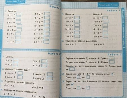 Фотография книги "Виктория Рудницкая: Математика. 1 класс. Рабочая тетрадь к учебнику М.И. Моро и др. Устный счет. ФГОС"