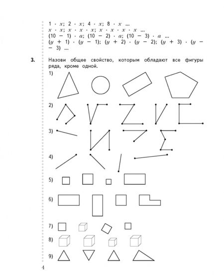 Фотография книги "Виктория Рудницкая: Математика. 3 класс. Дидактические материалы. В 2-х частях. Часть 2. ФГОС"