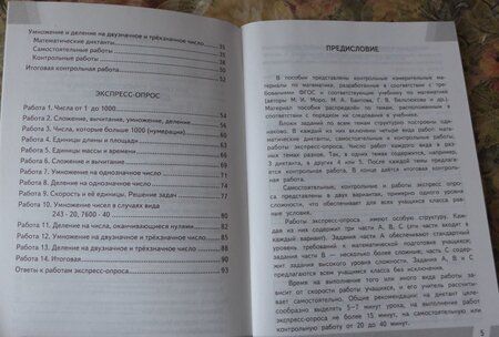 Фотография книги "Виктория Рудницкая: Математика. 4 класс. Контрольные измерительные материалы. Всероссийская проверочная работа. ФГОС"