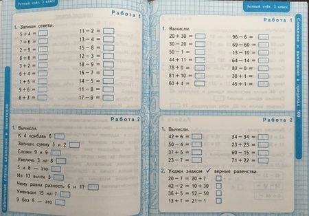 Фотография книги "Виктория Рудницкая: Математика. Устный счет. 3 класс. Рабочая тетрадь к учебнику М.И. Моро и др. ФГОС"