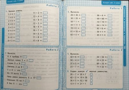 Фотография книги "Виктория Рудницкая: Математика. Устный счет. 3 класс. Рабочая тетрадь к учебнику М.И. Моро и др. ФГОС"