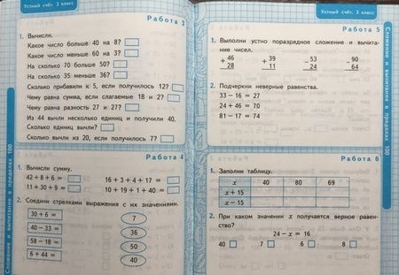 Фотография книги "Виктория Рудницкая: Математика. Устный счет. 3 класс. Рабочая тетрадь к учебнику М.И. Моро и др. ФГОС"