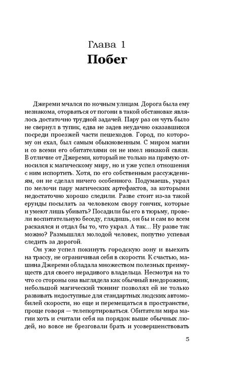 Фотография книги "Виктория Шорикова: Дорога исчезнувших"