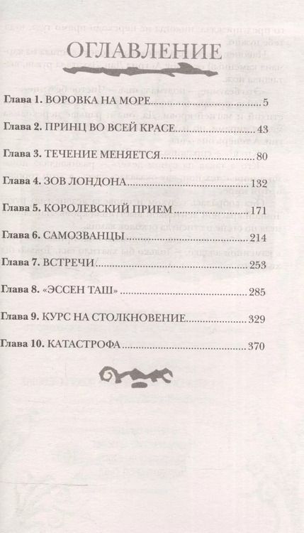 Фотография книги "Виктория Шваб: Тени сгущаются : роман"