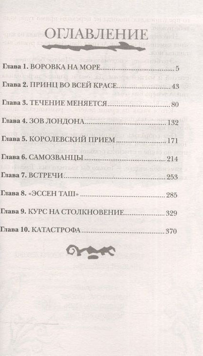 Фотография книги "Виктория Шваб: Тени сгущаются : роман"