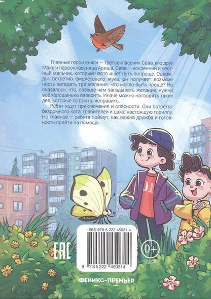 Фотография книги "Виктория Смултер: Волшебство вверх тормашками"