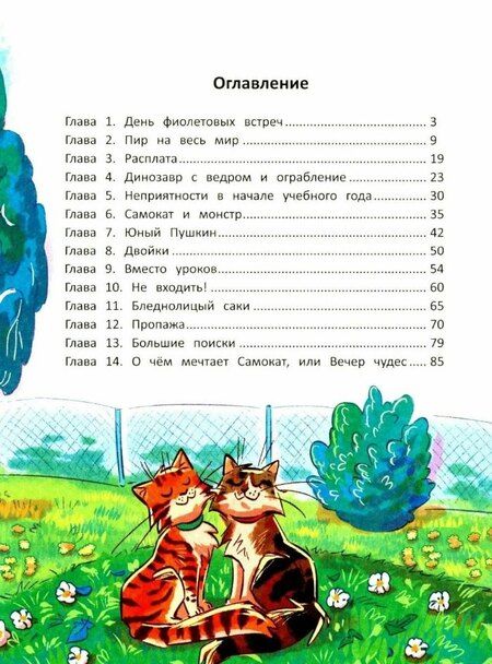 Фотография книги "Виктория Смултер: Волшебство вверх тормашками"