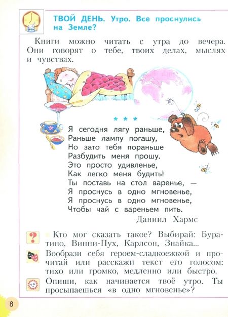 Фотография книги "Виктория Свиридова: Литературное чтение. 1 класс. Учебное пособие. ФГОС"