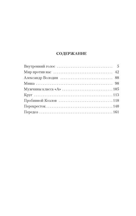 Фотография книги "Виктория Токарева: Внутренний голос: рассказы"