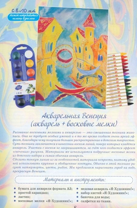 Фотография книги "Виктория Топоногова: Соцветие творчества"