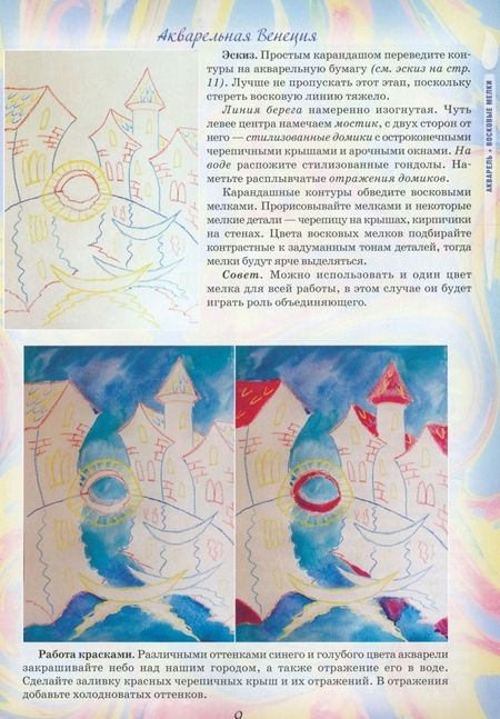 Фотография книги "Виктория Топоногова: Соцветие творчества"