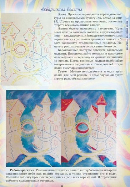 Фотография книги "Виктория Топоногова: Соцветие творчества"