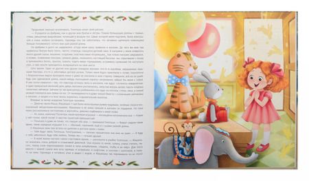 Фотография книги "Виктория Царинная: Новогоднее чудо для Топотуши"