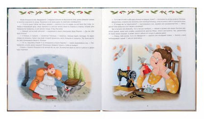 Фотография книги "Виктория Царинная: Новогоднее чудо для Топотуши"