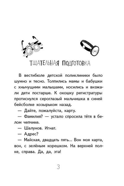 Фотография книги "Виктория Валерьевна: Нарочно не придумаешь!"