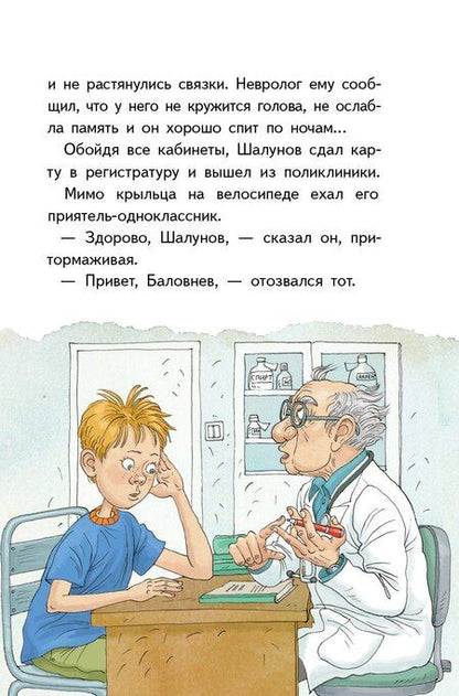 Фотография книги "Виктория Валерьевна: Нарочно не придумаешь!"