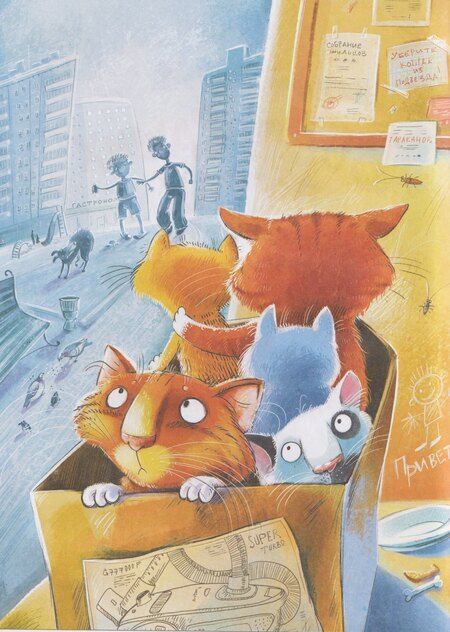 Фотография книги "Виктория Викторовна: Всё в ваших лапах: заметки уличного кота"