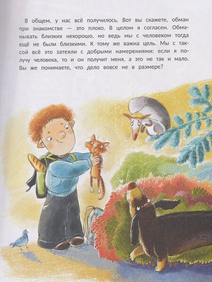 Фотография книги "Виктория Викторовна: Всё в ваших лапах: заметки уличного кота"