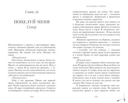 Фотография книги "Виктория Юрьевна: Парадокс Севера"