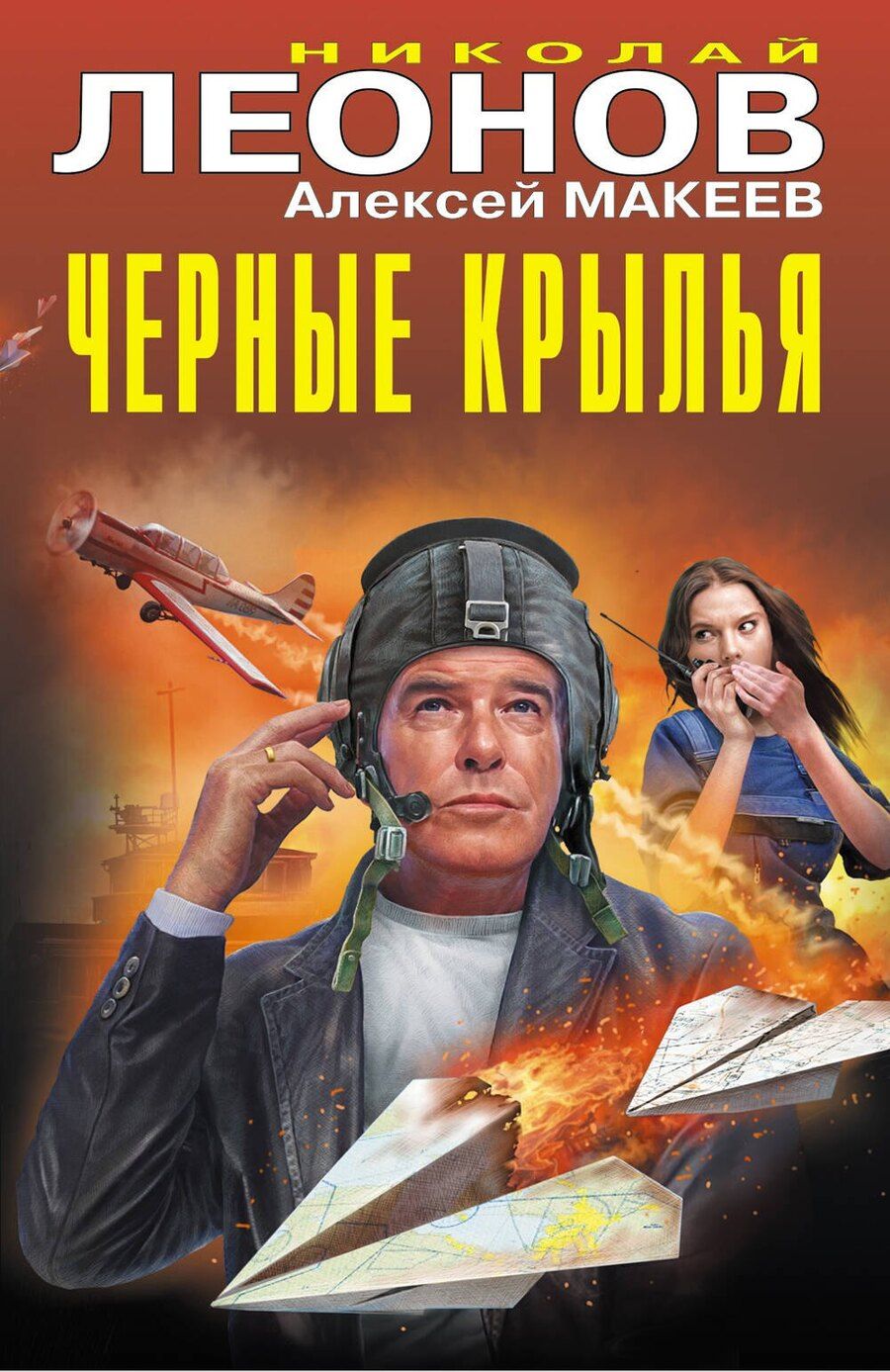 Обложка книги "Викторович, Иванович: Черные крылья"