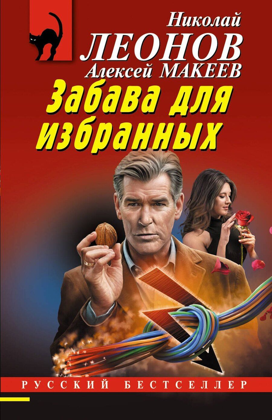 Обложка книги "Викторович, Иванович: Забава для избранных"