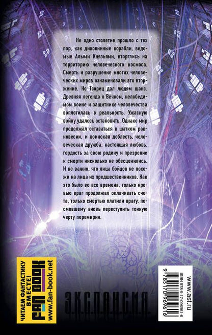 Фотография книги "Викторович, Валерьевич: Вечный. Взгляд со стороны"