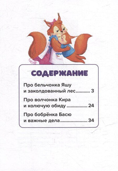 Фотография книги "Викторовна, Станиславовна: Не буду обижаться"