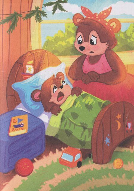 Фотография книги "Викторовна, Станиславовна: Сказкотерапия. Я не ревную"