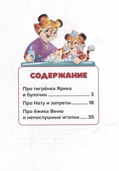 Фотография книги "Викторовна, Станиславовна: Злость, уходи!"