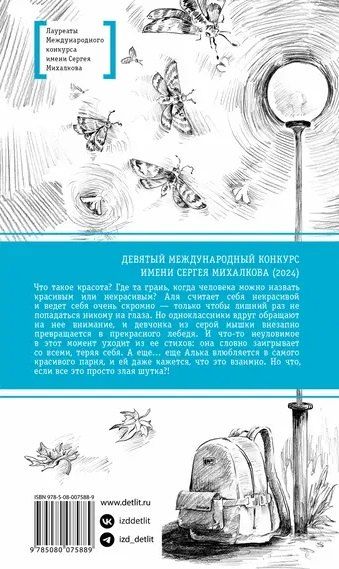 Фотография книги "Викторовна, Викторовна: Тонкий лед"