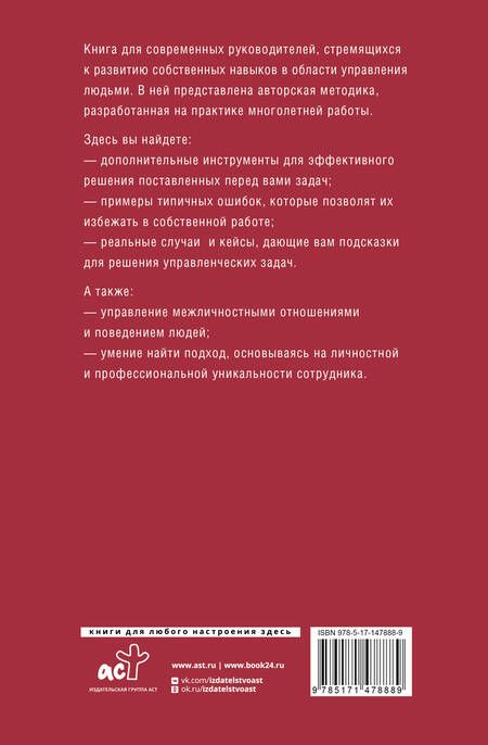 Фотография книги "Виль-Вильямс, Чуланов: 4 роли руководителя. Руководство по ролевому менеджменту"