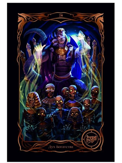 Фотография книги "Вилард: Оракул Властителей, 78 карт + книга"