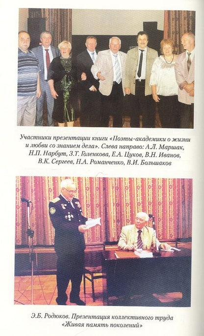 Фотография книги "Вилен Иванов: Идеология. Pro et contra. Монография"