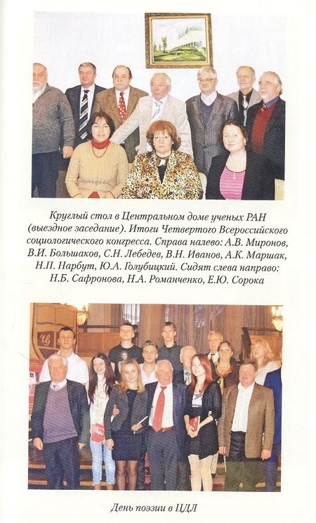 Фотография книги "Вилен Иванов: Идеология. Pro et contra. Монография"