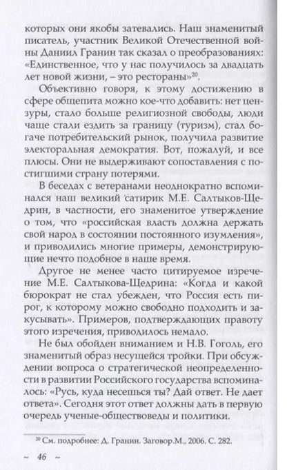 Фотография книги "Вилен Иванов: От 70-ти до 100 и далее… Размышления и воспоминания"