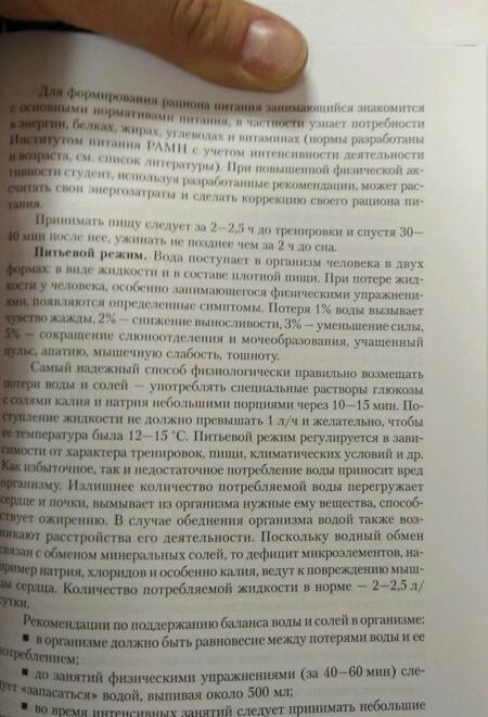 Фотография книги "Виленский, Волков, Волкова: Физическая культура. Учебник"