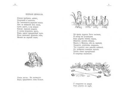 Фотография книги "Вильгельм Буш: Макс и Мориц"