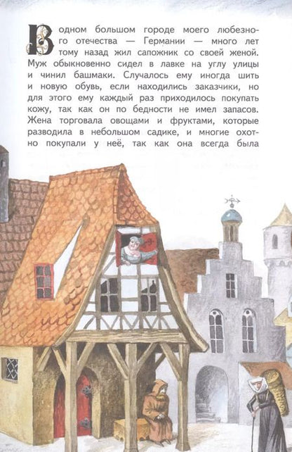 Фотография книги "Вильгельм Гауф: Король Дроздобород: любимые сказки (ил. И. Егунова)"