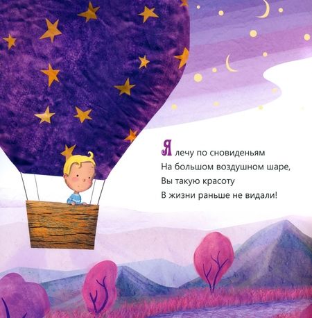 Фотография книги "Вилисов: Почитай мне перед сном"