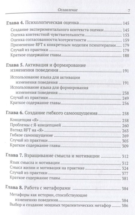 Фотография книги "Виллатт, Виллатт, Хейз: Искусство терапевтической беседы. Язык как интервенция"