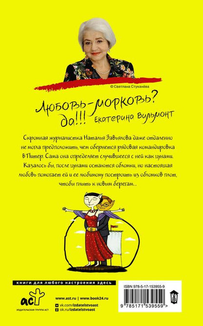Фотография книги "Вильмонт: Черт-те что и сбоку бантик"