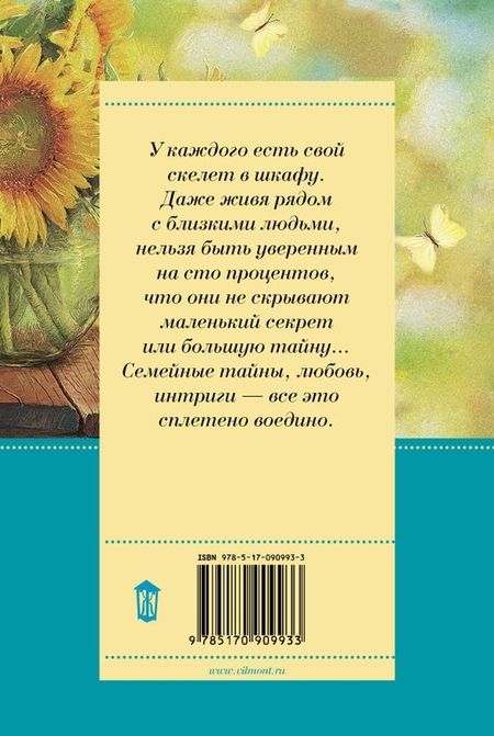 Фотография книги "Вильмонт: Крутая дамочка, или Нежнее чем польская панна"