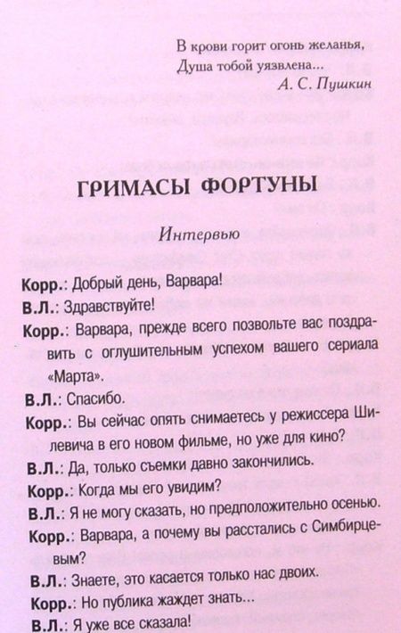 Фотография книги "Вильмонт: Танцы с Варежкой"