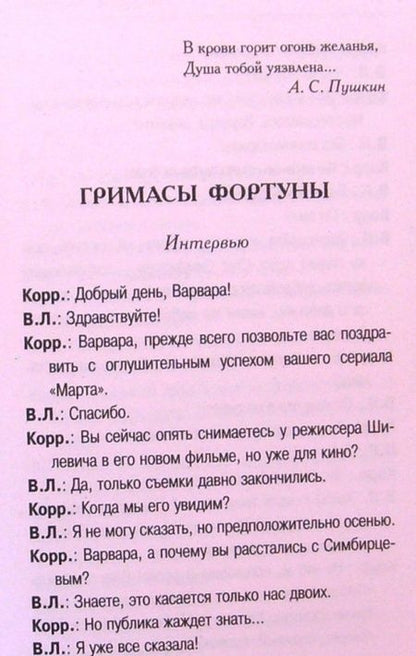 Фотография книги "Вильмонт: Танцы с Варежкой"