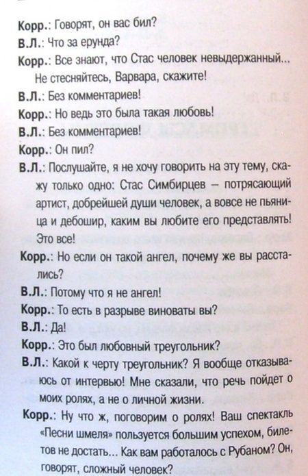 Фотография книги "Вильмонт: Танцы с Варежкой"