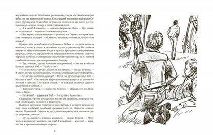 Фотография книги "Вильям Козлов: Президент не уходит в отставку"