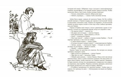 Фотография книги "Вильям Козлов: Президент не уходит в отставку"